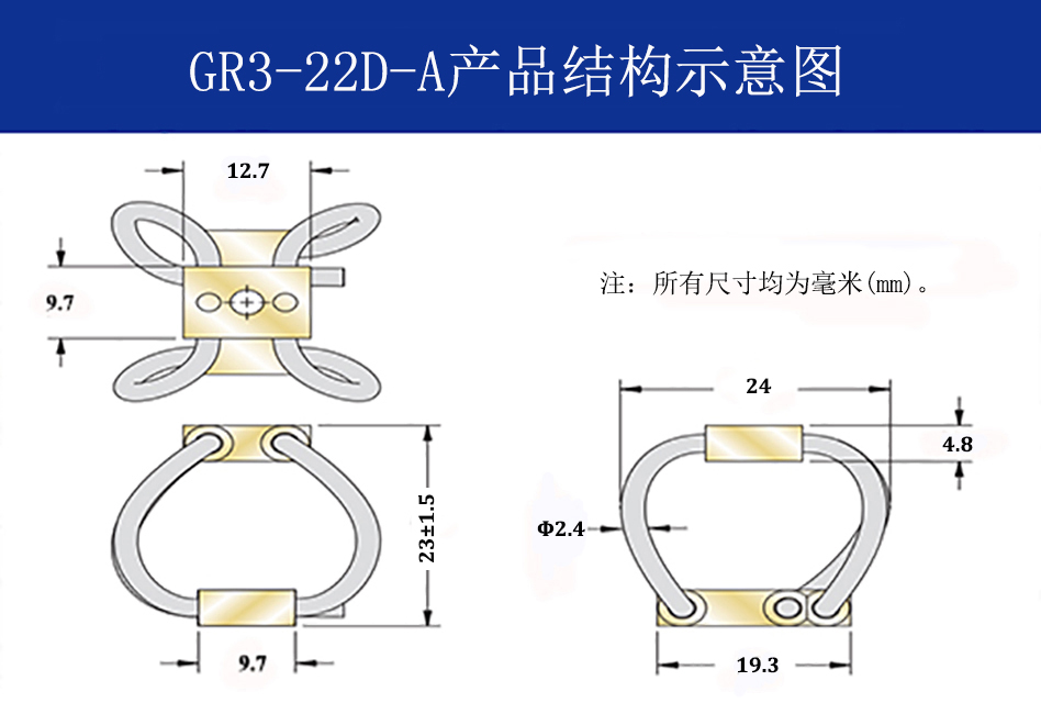 GR3-22D-A航拍攝影鋼絲繩隔振器結(jié)構(gòu)